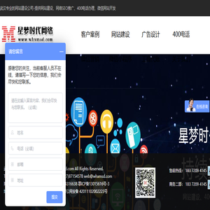 武汉网站建设公司首选武汉做网站公司星梦时代网络