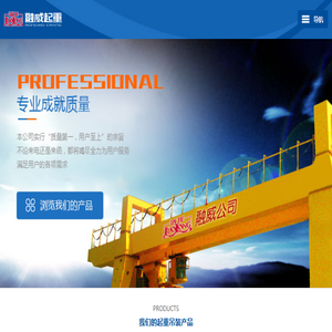 无锡融威起重吊装设备有限公司