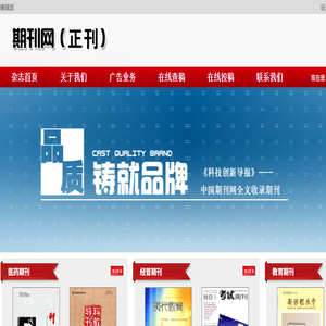 杂志社