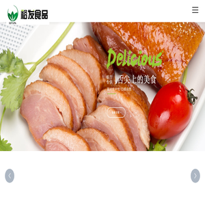 山东裕发食品有限公司