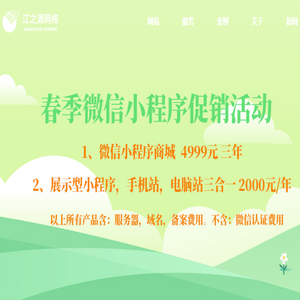 威海网站制作,威海网站建设,威海淘宝装修,威海域名注册,威海阿里云服务器,威海小程序制作