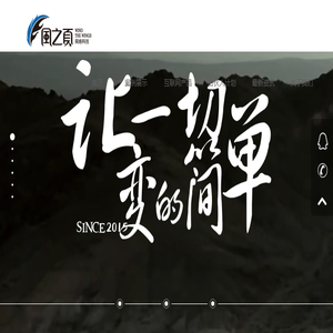 威海软件