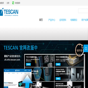 中国电镜用户之家