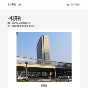 中科开物