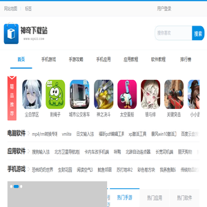 软件下载
