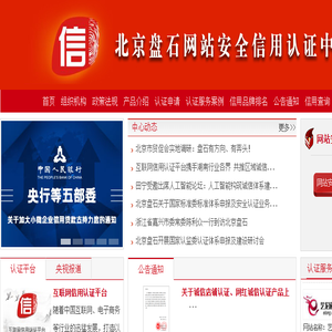 浙江盘石信息技术股份有限公司