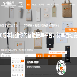 找广告图文