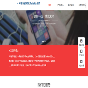 广州市对等信息科技有限公司