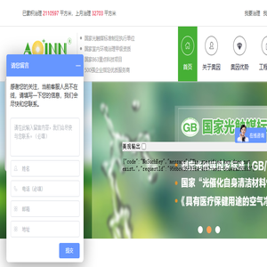 成都华之特奥因环保科技有限公司