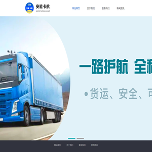 深圳安能卡航物流有限公司