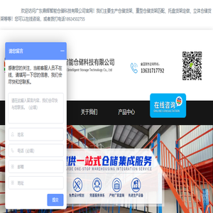 广东货架厂家