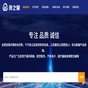 深圳市琪之昊科技有限公司