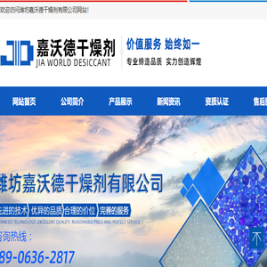 【荐】硅胶干燥剂