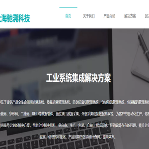 上海驰溯信息科技有限公司