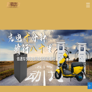 五号动力