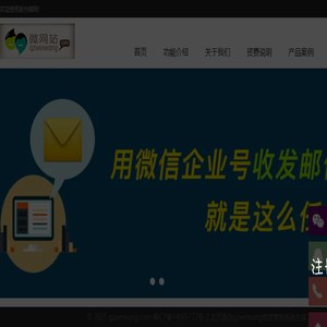 泉州微网欢迎您的光临