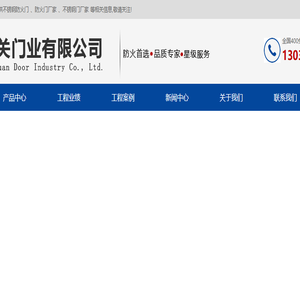不锈钢防火门