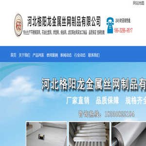 不锈钢席型网@编织不锈钢席型网@平纹编织不锈钢席型网@石油平纹编织不锈钢席型网@不锈钢席型网厂家@不锈钢席型网批发―《格阳龙不锈钢席型网》