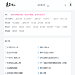 施工组织设计方案大全