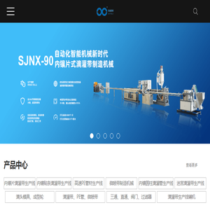 滴灌带