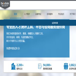 迈普汇智测评