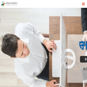 天津君泰顶企业外包服务有限公司
