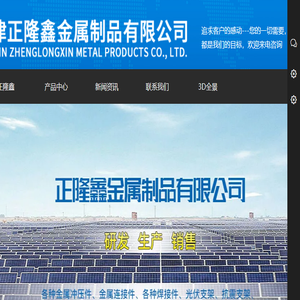 抗震支架