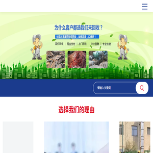 兰州新区废品回收网