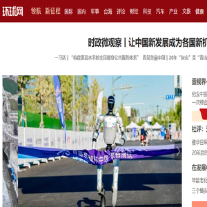 环球网