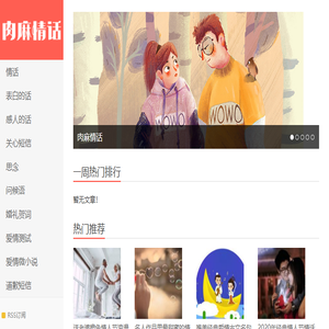 情话,爱情的句子,表白的句子,结婚祝福语