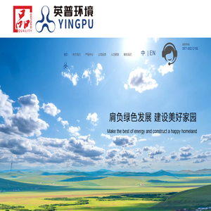 杭州英普环境技术股份有限公司