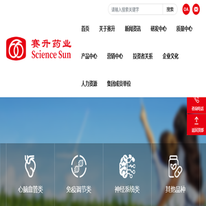 北京赛升药业股份有限公司