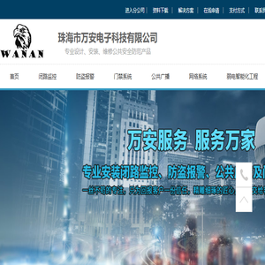 |珠海监控安装\\珠海监控\\珠海防盗\\珠海防盗安装\\珠海防盗报警\\珠海防盗报警安装\\珠海门禁\\珠海门禁安装
