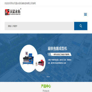 邢台天晨永拓机械制造有限公司