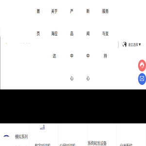 HYND对讲机