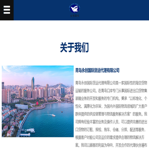 青岛国际货运,青岛卷钢加固,青岛打托缠膜,青岛国际物流公司