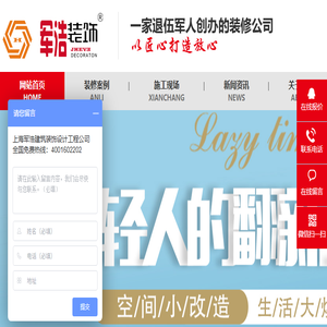 上海翻新装潢,装修翻新,二手房翻新,翻新装潢网,军浩装饰