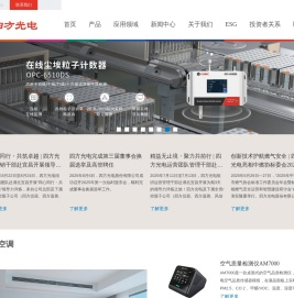 四方光电股份有限公司