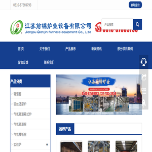网带炉