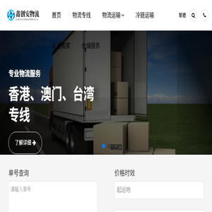 长沙物流公司
