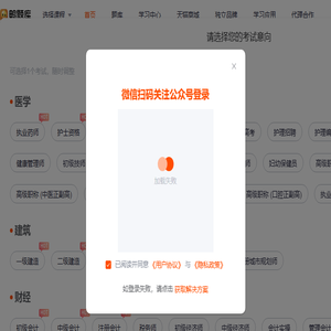 2024执业药师