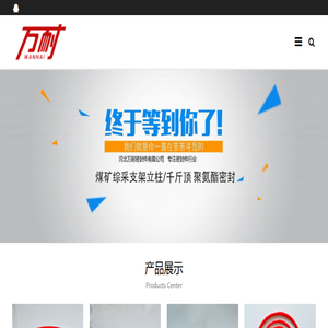 河北万耐密封件有限公司