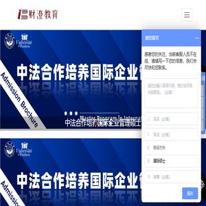 上海财澄教育科技有限公司