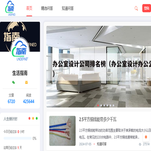 合肥办公室装修