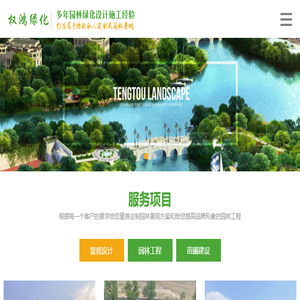 南宁市权鸿园林绿化工程有限公司