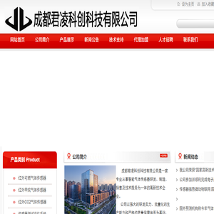 红外气体传感器