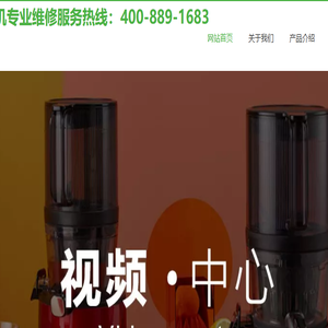 HUROM惠人原汁机榨汁机果汁机售后维修服务电话郑州洛阳长春吉林大连沈阳维修中心点