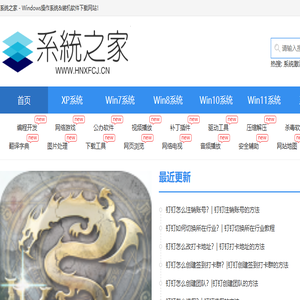 系统之家