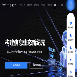 数字化生产力创新平台