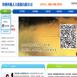 常州劳务派遣,社保代理,社保代缴,人事代理,人事外包,常州住房公积金代理